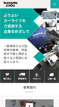 Mobile Screenshot of jikou.takikawa.co.jp